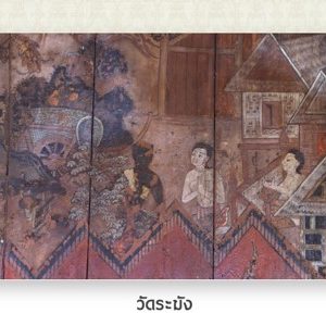 Thammasat University – Cultural Preservation by Thai Khadi Research Institute