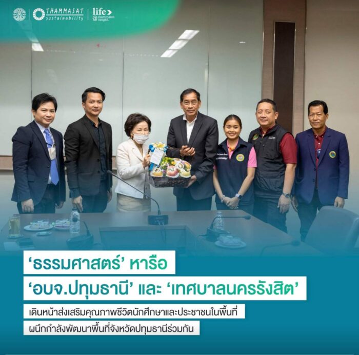 Special Affairs Unit: Thammasat's local stakeholder engagement mechanism