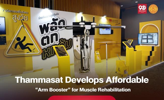 Arm Booster: Muscle Rehabilitation Innovation by Thammasat Researchers Treats Stroke Patients and the Elderly at an Accessible Price