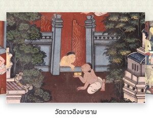 Thammasat University – Record and Preserve Cultural Heritage by Thai Khadi Research Institute