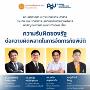 TU and PSU Law Faculties Analyse Hatyai Floods: State Cannot Use 'Force Majeure' as a Defence for Management Failures