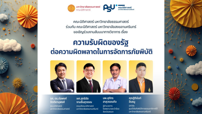 TU and PSU Law Faculties Analyse Hatyai Floods: State Cannot Use 'Force Majeure' as a Defence for Management Failures